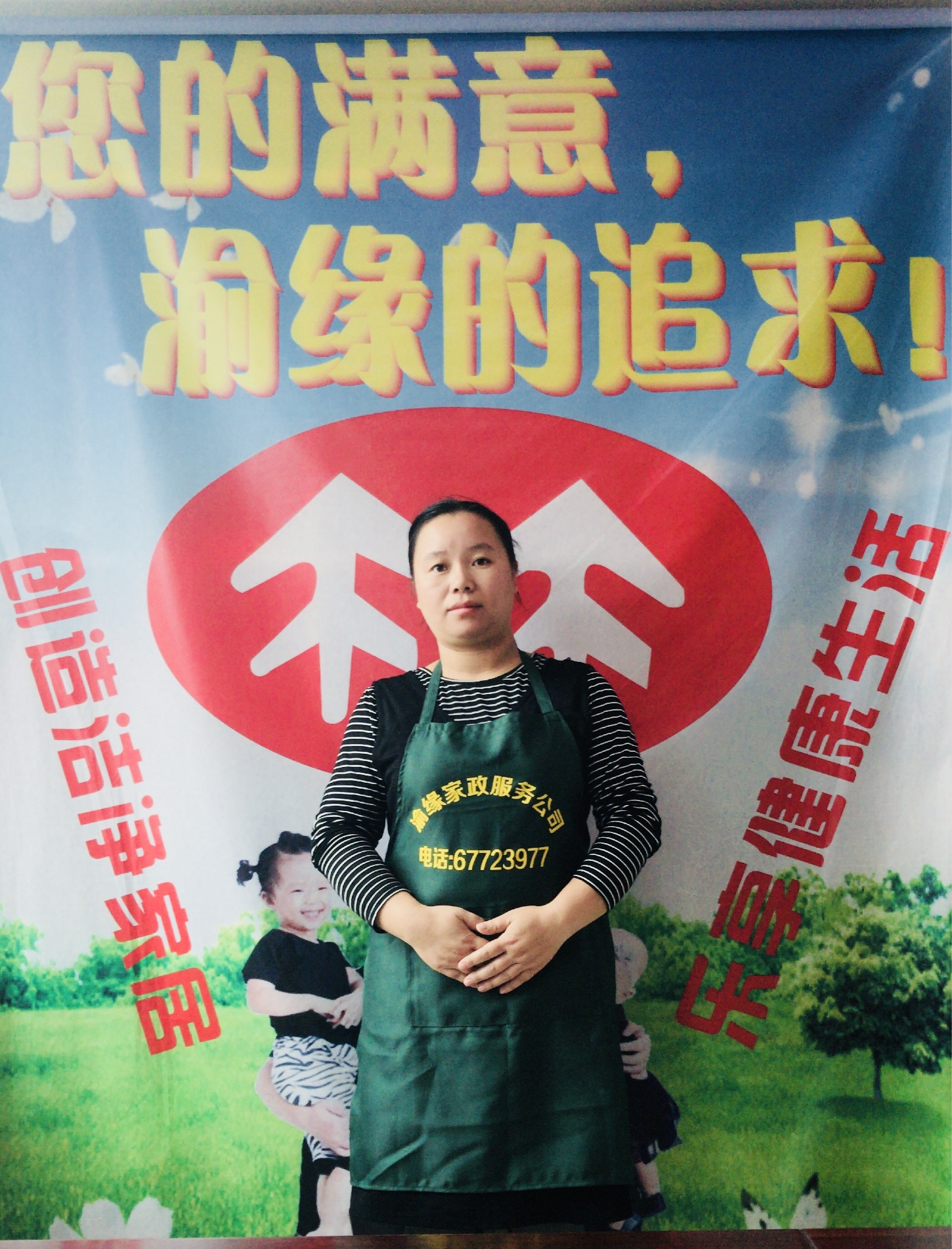 育兒嫂服務(wù)——劉阿姨
